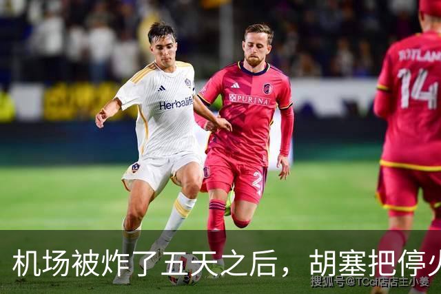 机场被炸了五天之后，胡塞把停火条件摆上桌，沙特只剩一条路可走