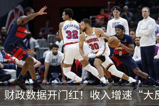 财政数据开门红！收入增速“大反转”，A股这一主线要崛起？