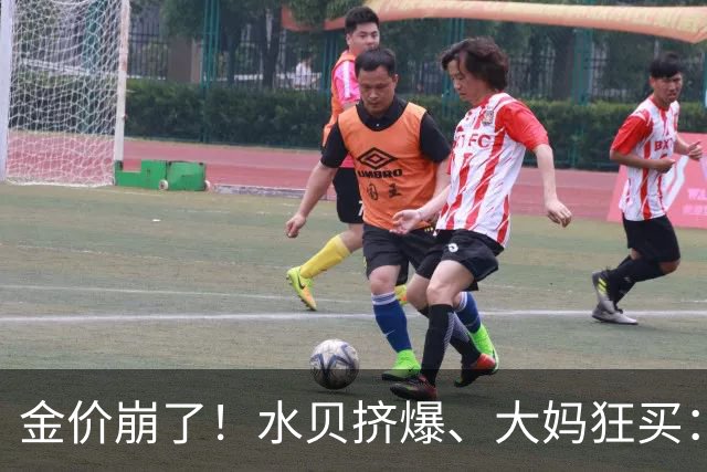 金价崩了！水贝挤爆、大妈狂买：同一块金子，谁在哭，谁在笑？
